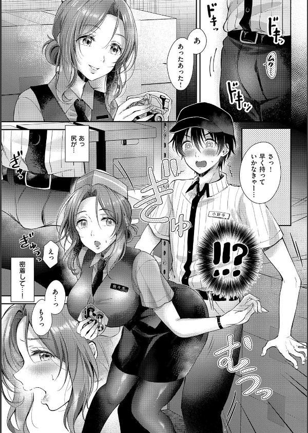 それでも、いいから_9枚目の画像