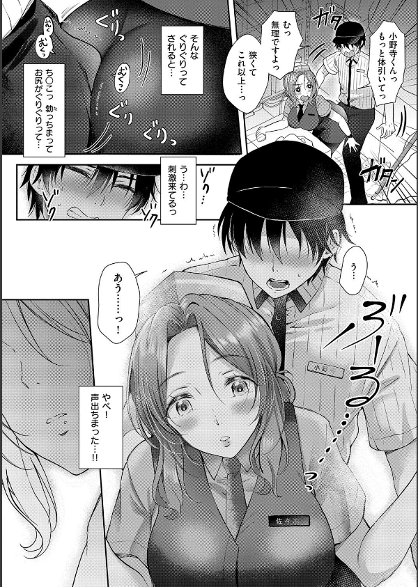 それでも、いいから_10枚目の画像