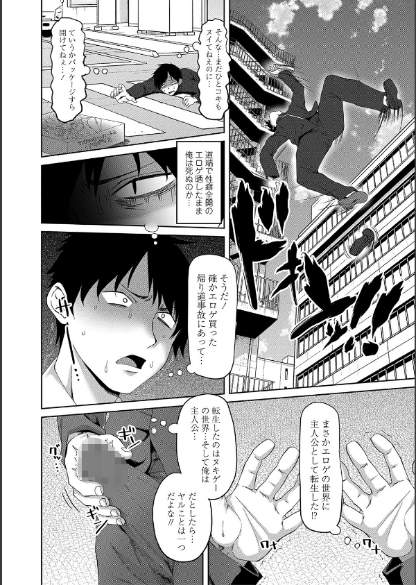 ちょろ淫ハーレム_4枚目の画像