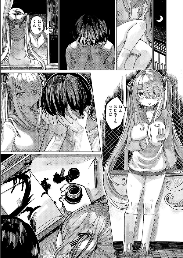 でざいあ みざりー(単話)_8枚目の画像