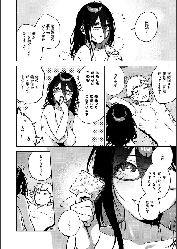 となりのあやねさん_18枚目の画像