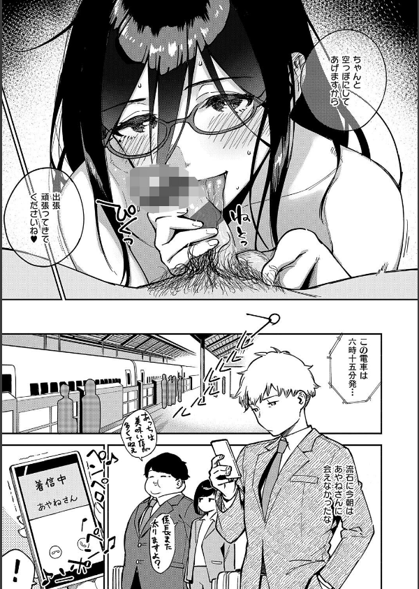 となりのあやねさん_19枚目の画像