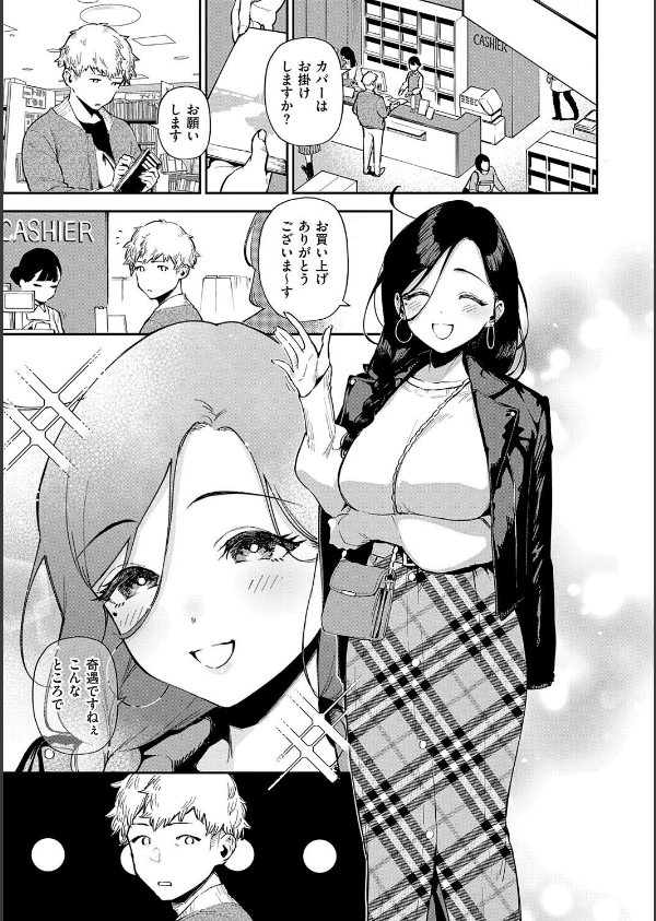 となりのあやねさん_25枚目の画像