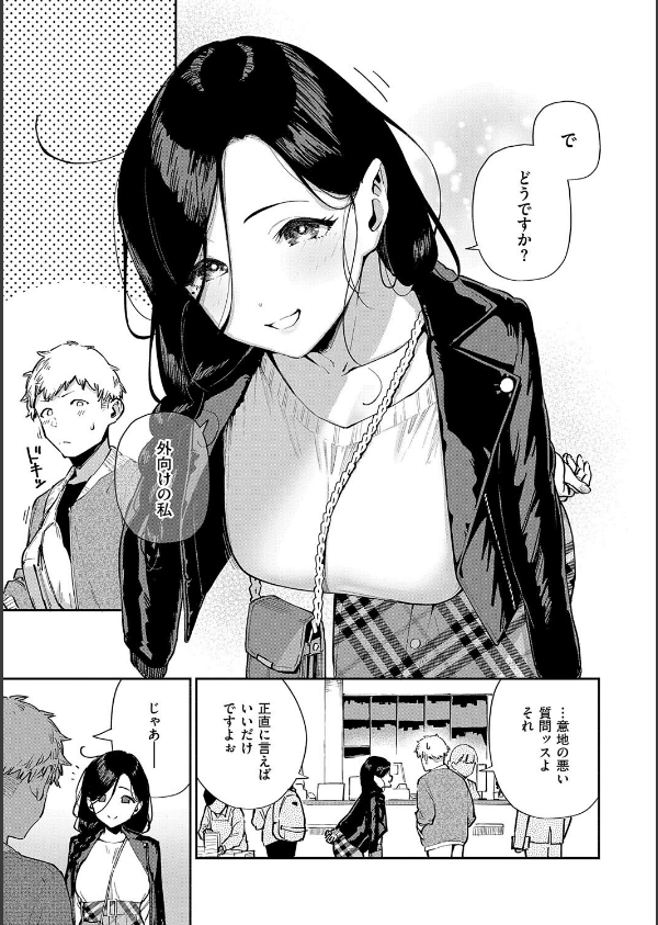 となりのあやねさん_27枚目の画像