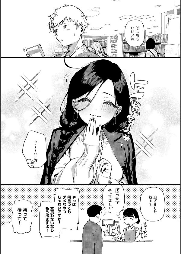 となりのあやねさん_28枚目の画像