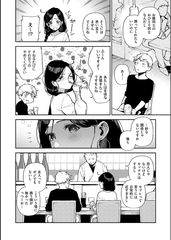 となりのあやねさん_30枚目の画像