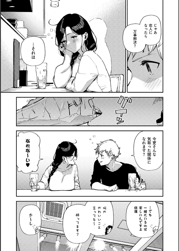 となりのあやねさん_31枚目の画像