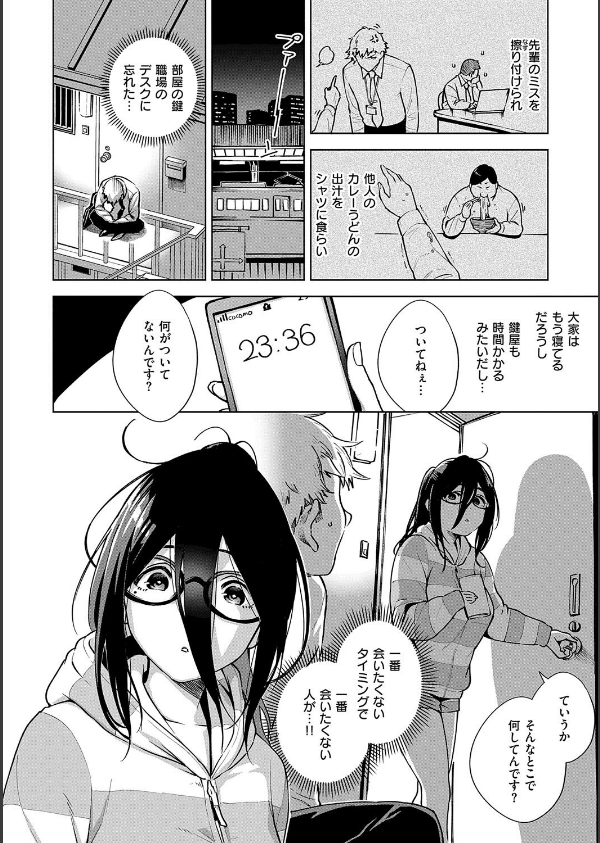 となりのあやねさん_6枚目の画像