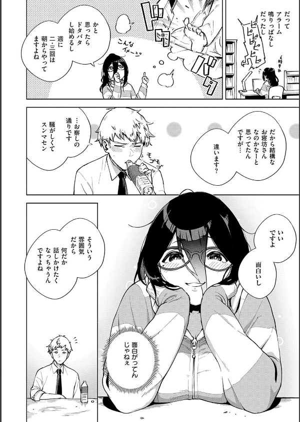 となりのあやねさん_10枚目の画像
