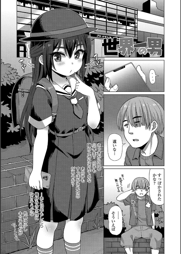 ぬくぬくミニほーるず【FANZA限定特典付き】_12枚目の画像