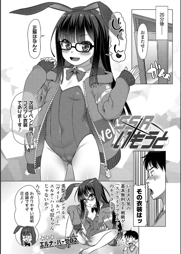 ぬくぬくミニほーるず【FANZA限定特典付き】_14枚目の画像