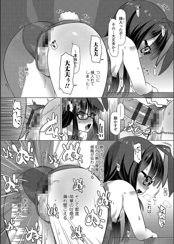 ぬくぬくミニほーるず【FANZA限定特典付き】_15枚目の画像