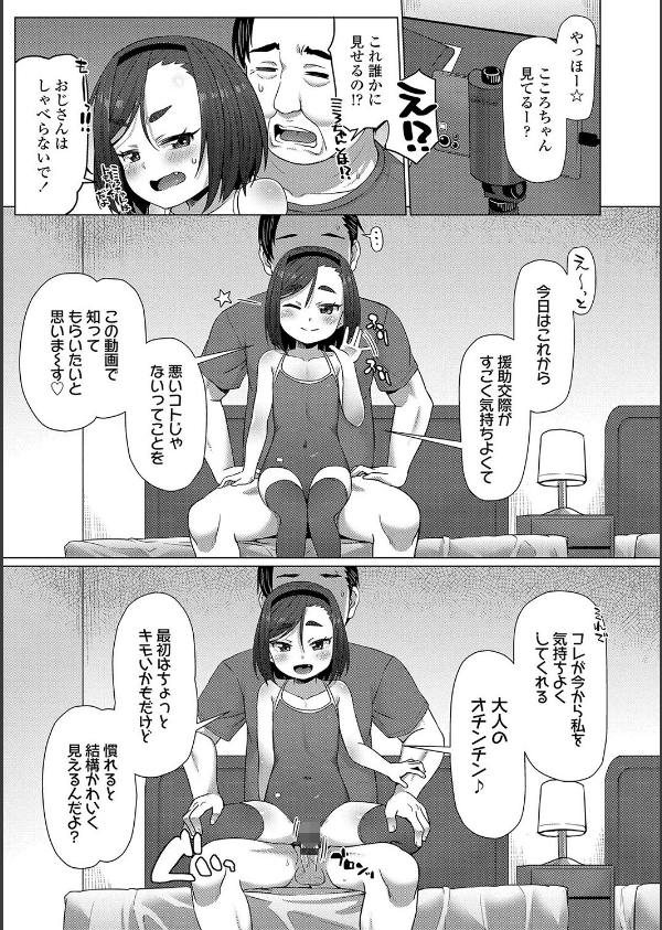 ぬくぬくミニほーるず【FANZA限定特典付き】_4枚目の画像