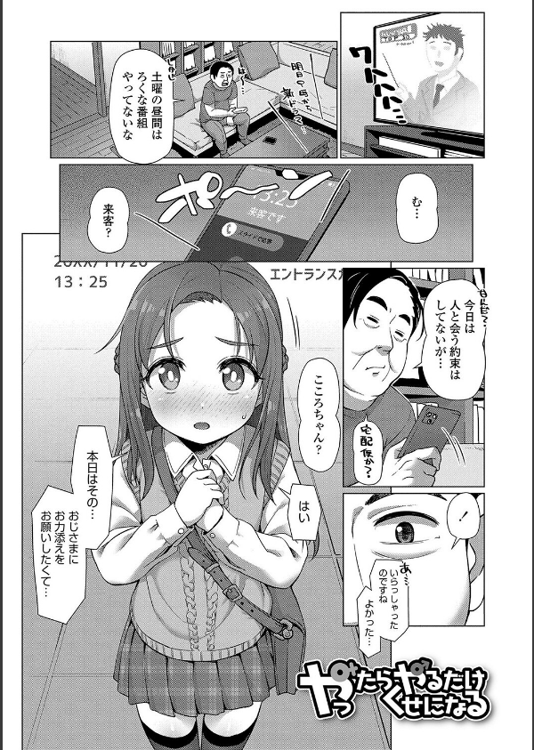 ぬくぬくミニほーるず【FANZA限定特典付き】_8枚目の画像