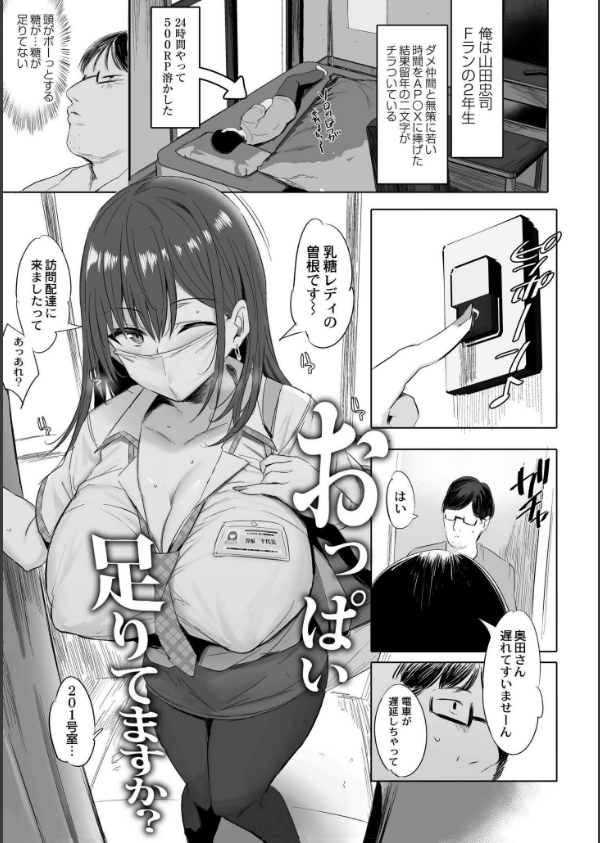 ねぇ、どんな味か知ってる？_17枚目の画像