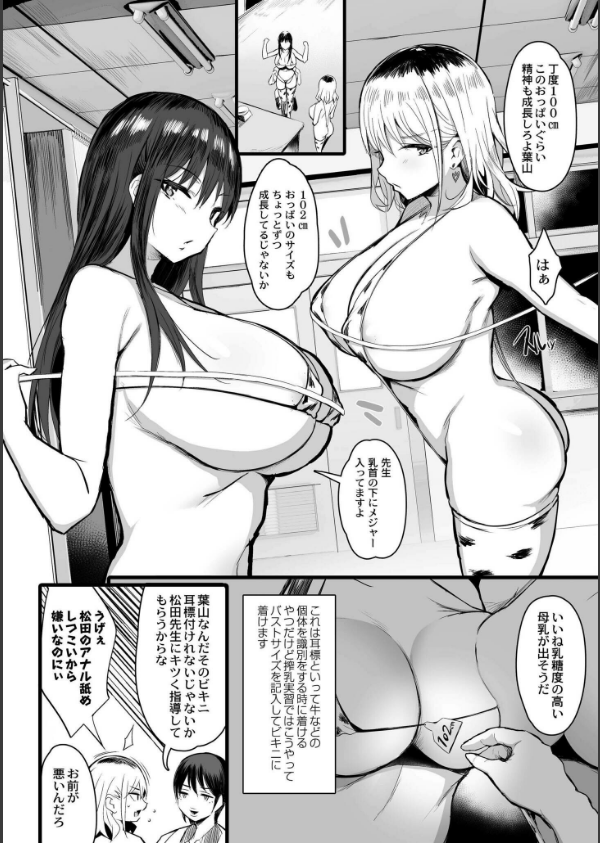 ねぇ、どんな味か知ってる？_8枚目の画像
