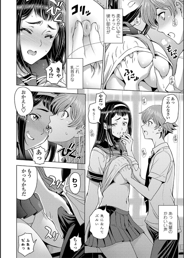 ねぇエッチしちゃおっか_12枚目の画像