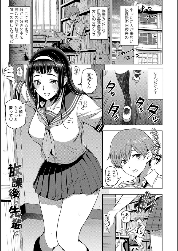 ねぇエッチしちゃおっか_3枚目の画像