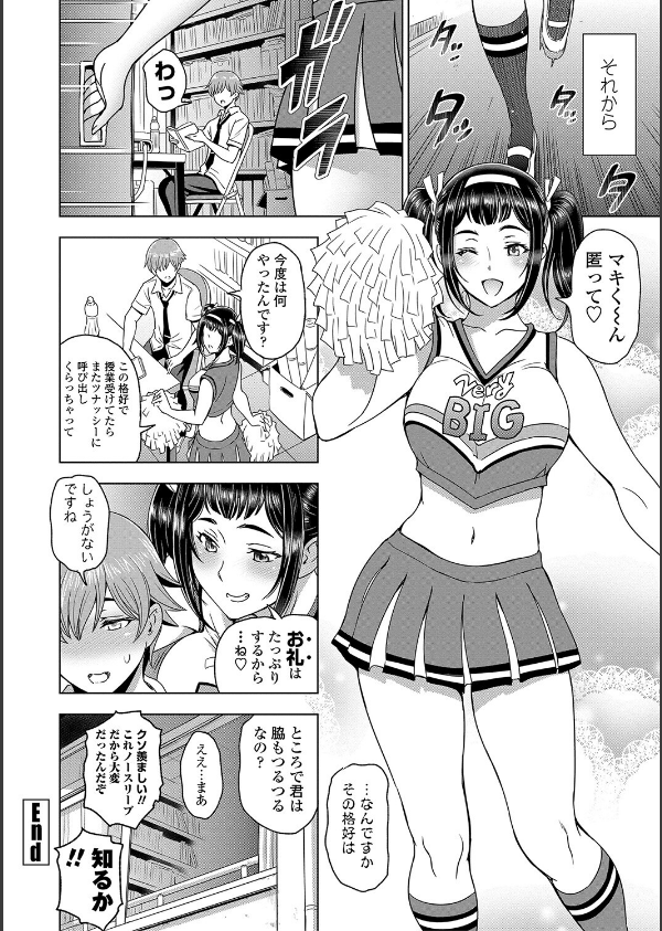 ねぇエッチしちゃおっか_22枚目の画像