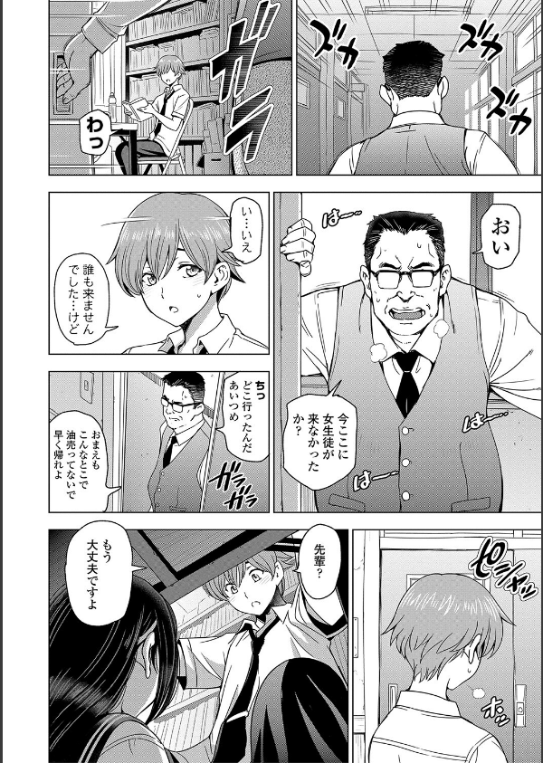 ねぇエッチしちゃおっか_4枚目の画像