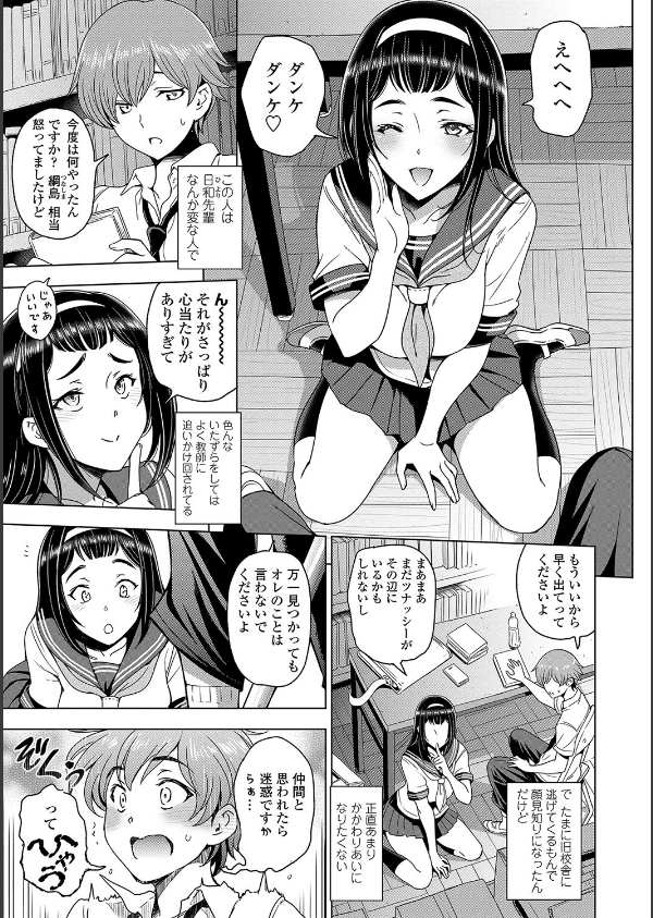 ねぇエッチしちゃおっか_5枚目の画像