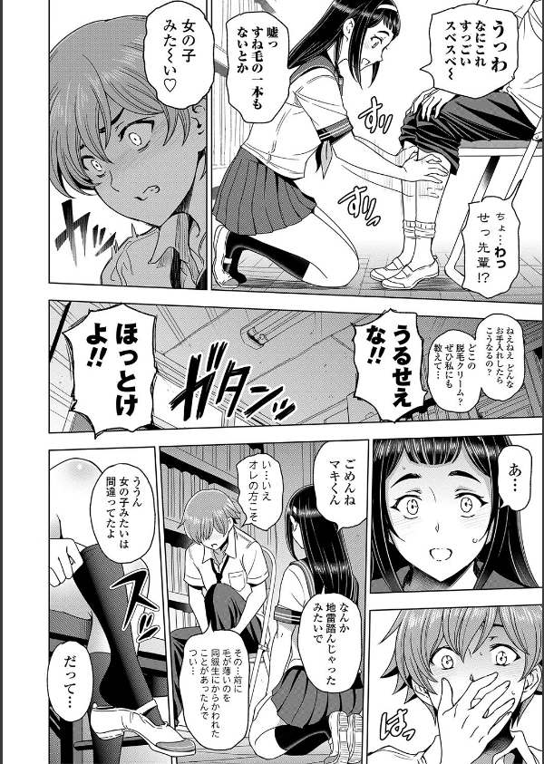 ねぇエッチしちゃおっか_6枚目の画像