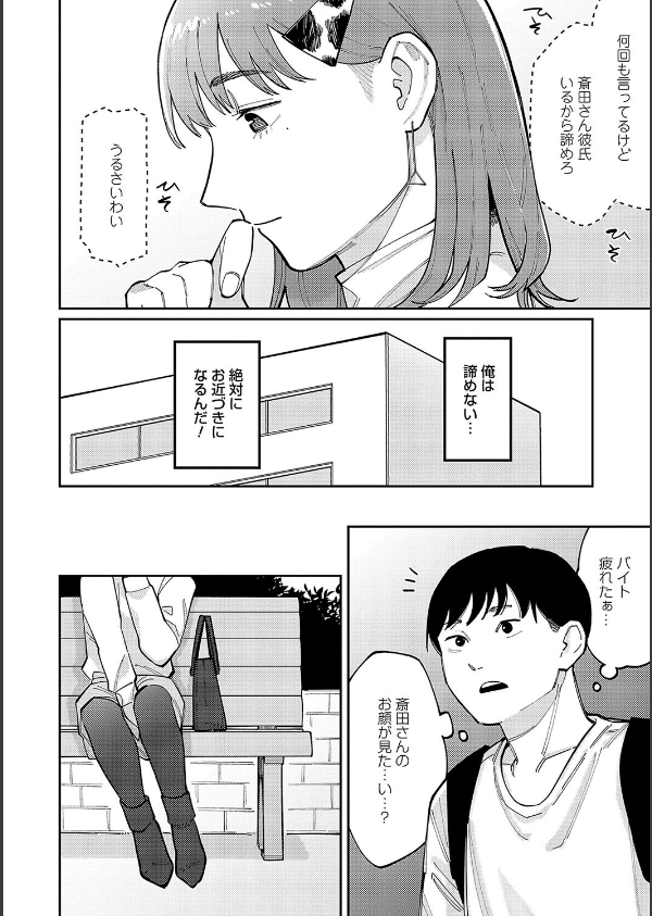 はいぼるてーじ！【FANZA限定特典付き】_12枚目の画像
