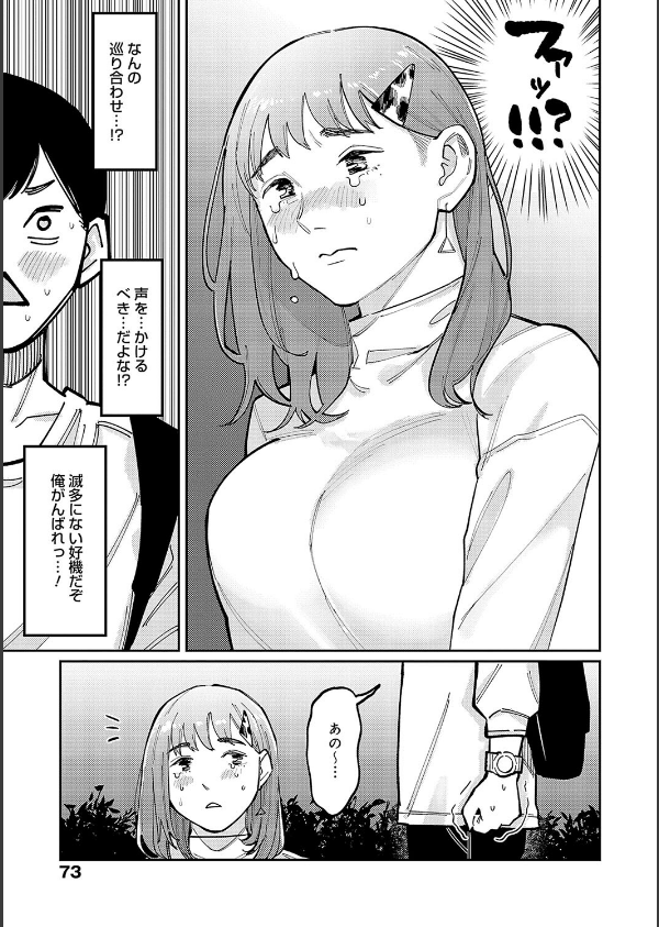 はいぼるてーじ！【FANZA限定特典付き】_13枚目の画像