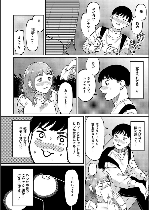 はいぼるてーじ！【FANZA限定特典付き】_14枚目の画像