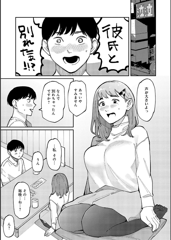 はいぼるてーじ！【FANZA限定特典付き】_15枚目の画像