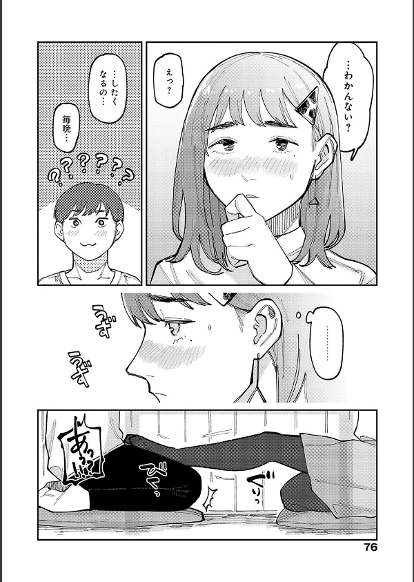 はいぼるてーじ！【FANZA限定特典付き】_16枚目の画像