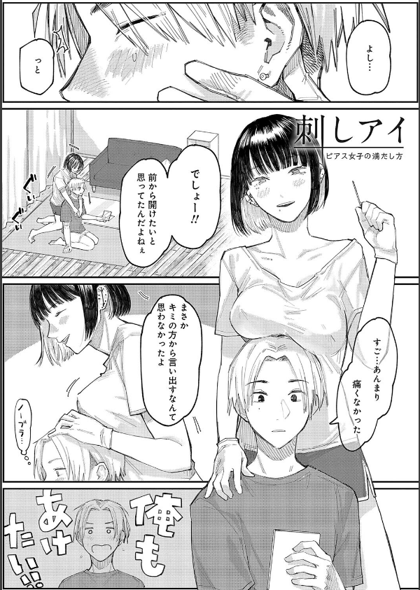 はいぼるてーじ！【FANZA限定特典付き】_18枚目の画像