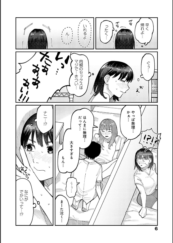 はいぼるてーじ！【FANZA限定特典付き】_4枚目の画像