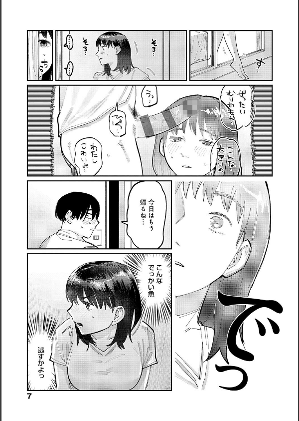 はいぼるてーじ！【FANZA限定特典付き】_5枚目の画像