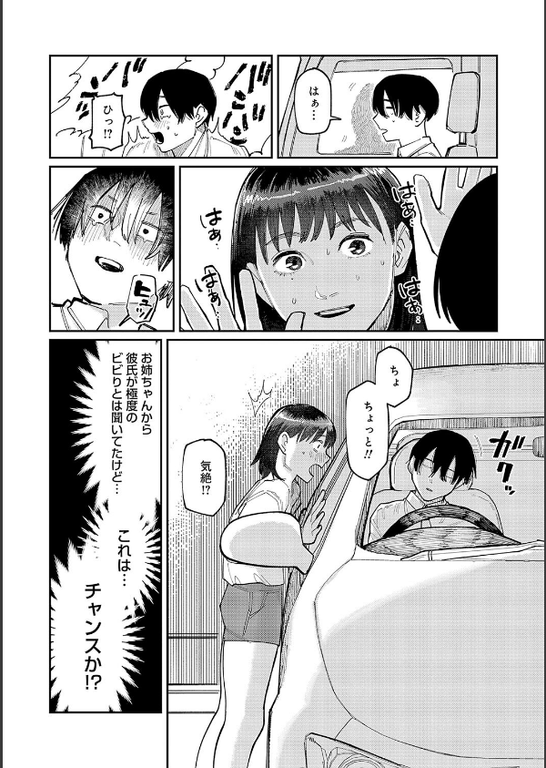 はいぼるてーじ！【FANZA限定特典付き】_6枚目の画像