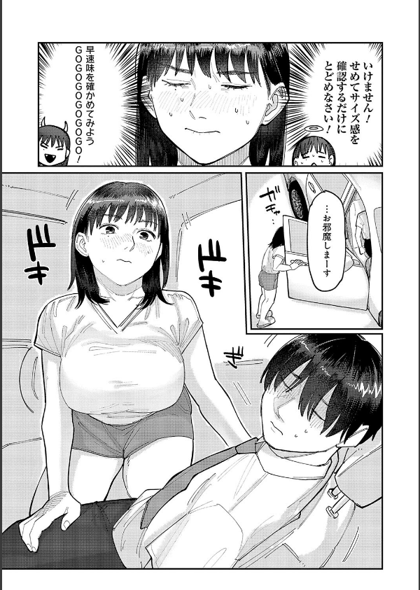 はいぼるてーじ！【FANZA限定特典付き】_7枚目の画像
