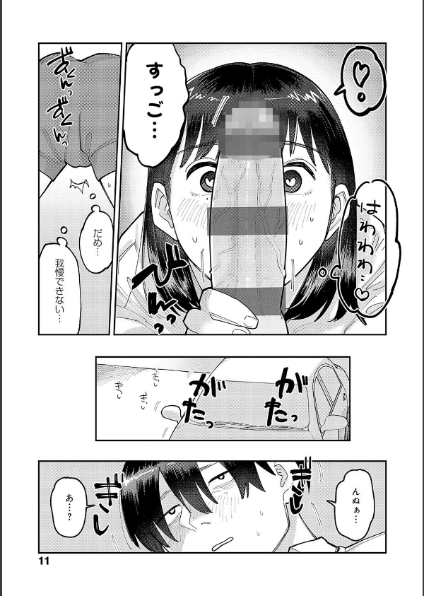 はいぼるてーじ！【FANZA限定特典付き】_9枚目の画像