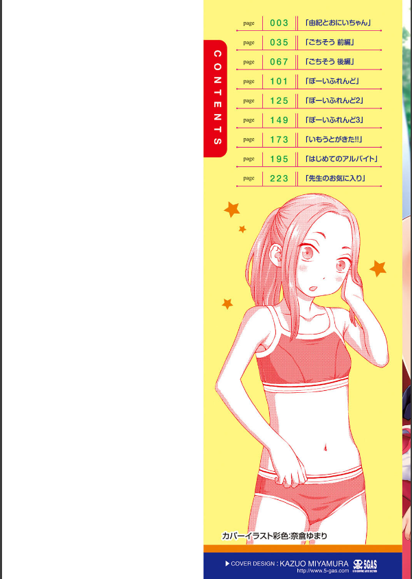 はじめてコレクション【FANZA限定特典付き】_2枚目の画像