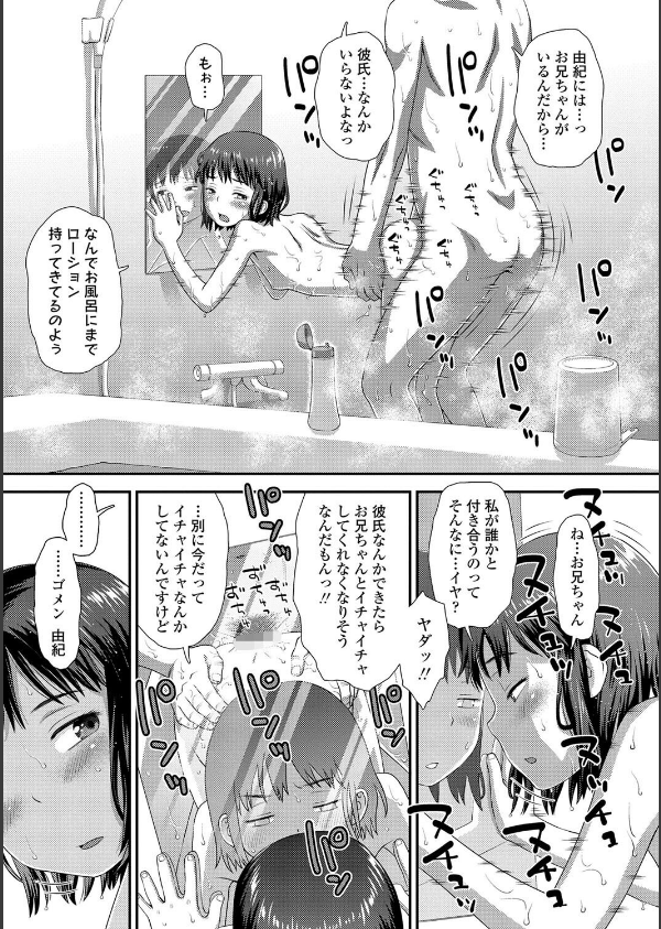 はじめてコレクション【FANZA限定特典付き】_11枚目の画像