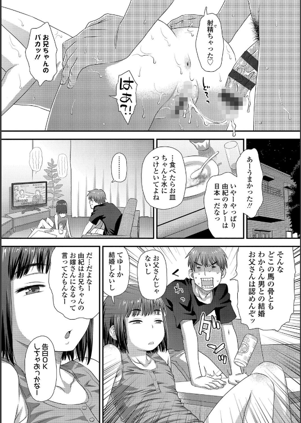 はじめてコレクション【FANZA限定特典付き】_12枚目の画像