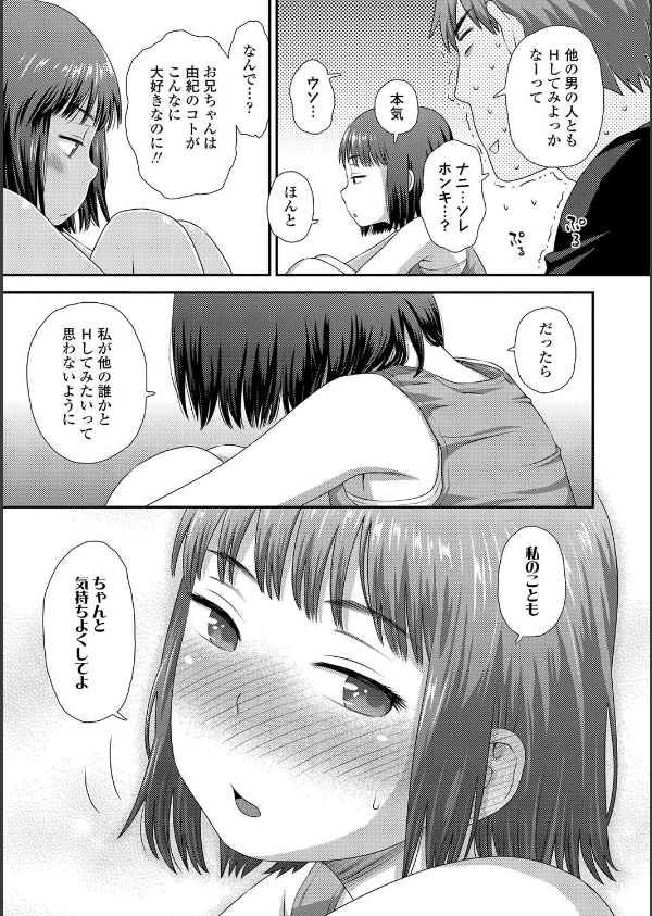 はじめてコレクション【FANZA限定特典付き】_13枚目の画像