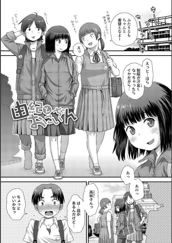 はじめてコレクション【FANZA限定特典付き】_3枚目の画像