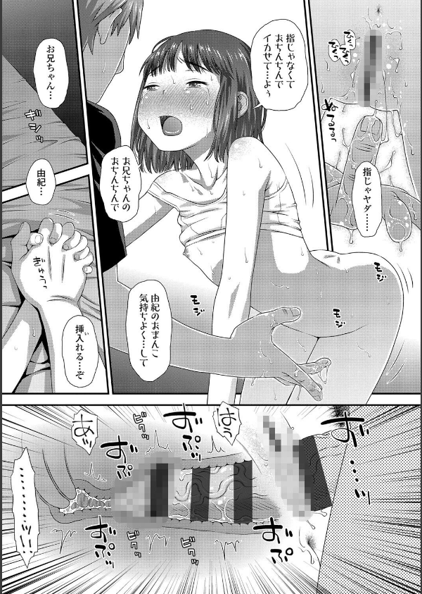 はじめてコレクション【FANZA限定特典付き】_21枚目の画像