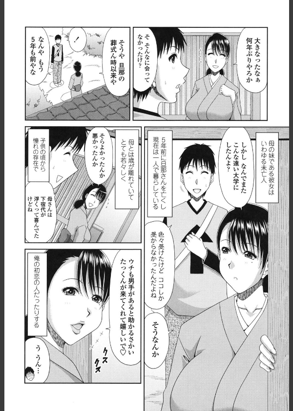 はんなり大人教育_4枚目の画像