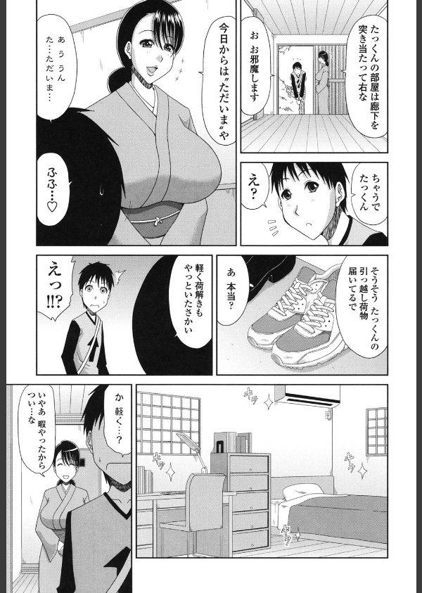 はんなり大人教育_5枚目の画像