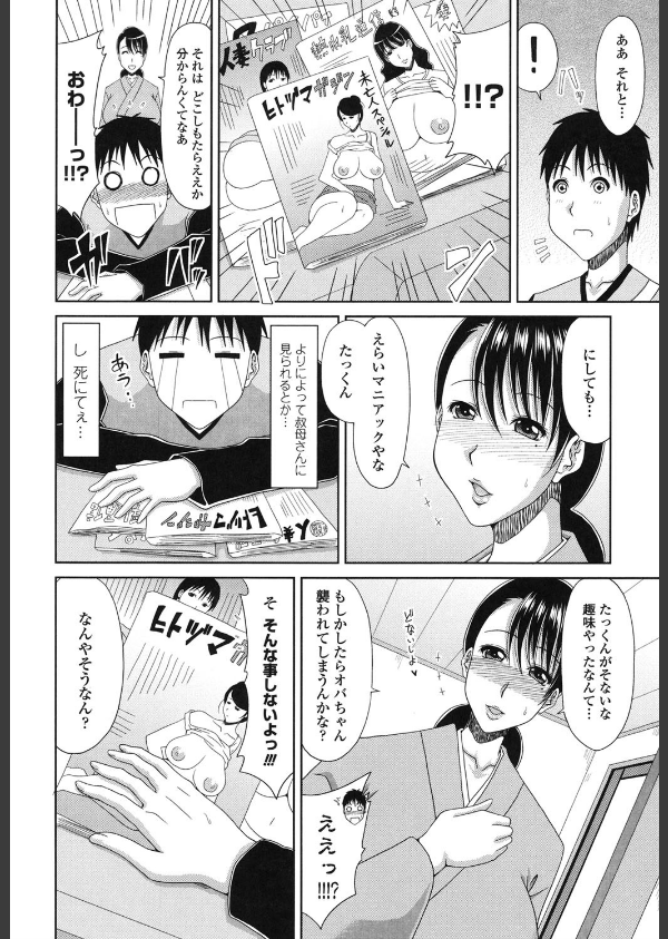 はんなり大人教育_6枚目の画像