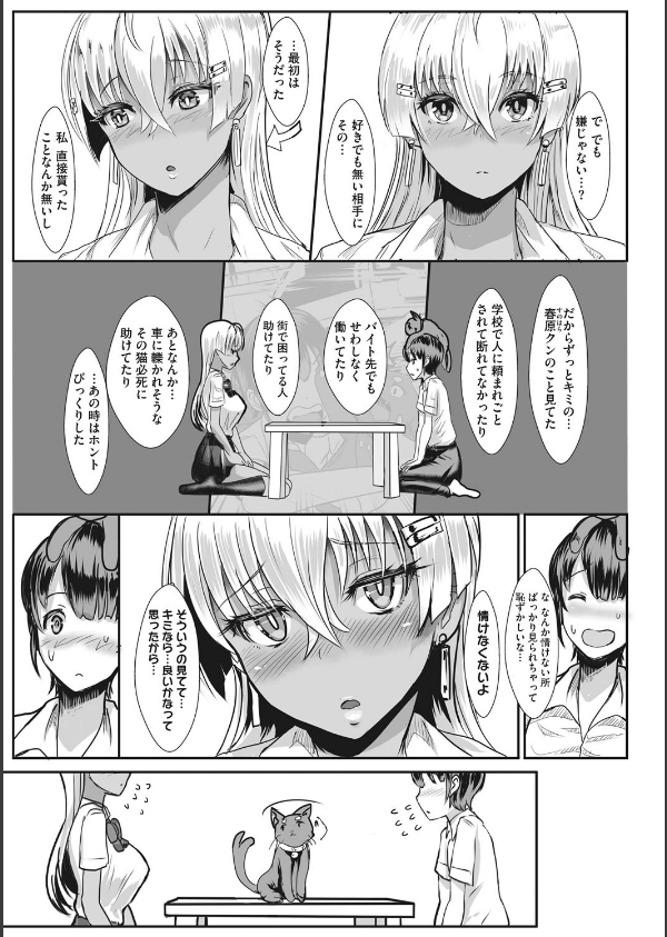 はーとまーくもっと多め。_13枚目の画像