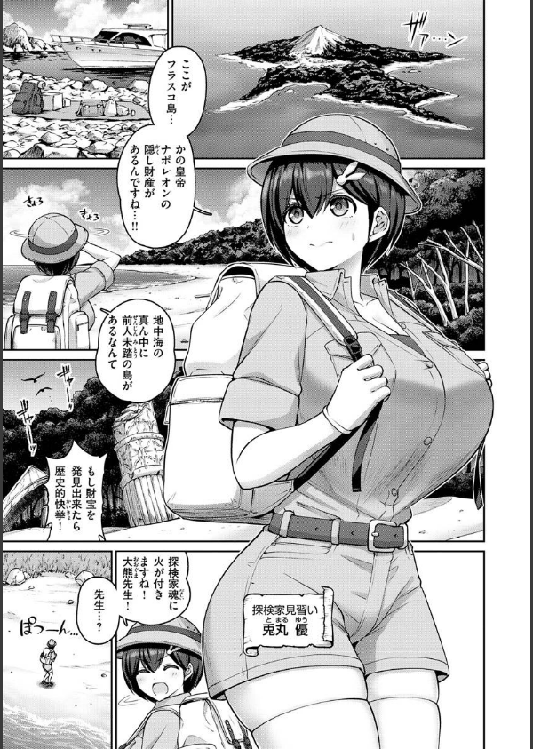 ぱいぱこ ぱらだいす_11枚目の画像
