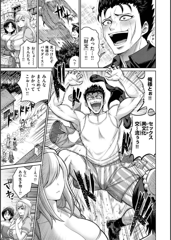 ぱいぱこ ぱらだいす_15枚目の画像