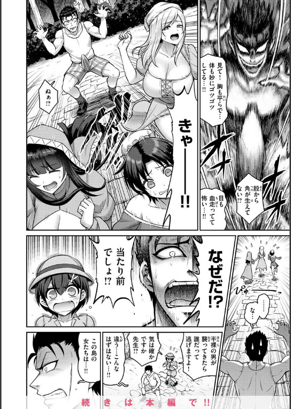 ぱいぱこ ぱらだいす_16枚目の画像
